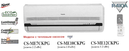 ECO Inverter Multi